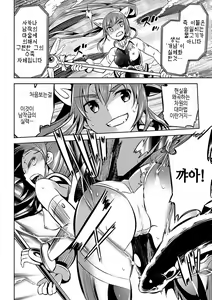 Page 8 of Mahou Shoujo Makina - Umima no Ranbu | Magical Girl Makina Wild dance of Sea Demon - preview thumbnail