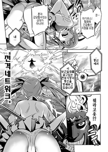 Page 9 of Mahou Shoujo Makina - Umima no Ranbu | Magical Girl Makina Wild dance of Sea Demon - preview thumbnail
