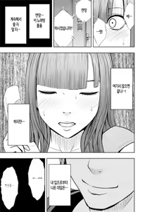 Page 21 of Virgin Tweet | 버진트위터 중편 - preview thumbnail