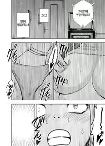 Page 22 of Virgin Tweet | 버진트위터 중편 - preview thumbnail