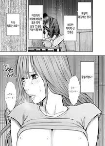 Page 31 of Virgin Tweet | 버진트위터 중편 - preview thumbnail