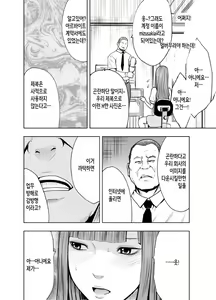 Page 48 of Virgin Tweet | 버진트위터 중편 - preview thumbnail