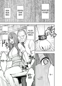 Page 49 of Virgin Tweet | 버진트위터 중편 - preview thumbnail