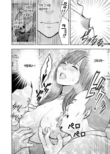 Page 58 of Virgin Tweet | 버진트위터 중편 - preview thumbnail