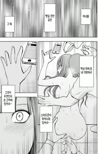 Page 69 of Virgin Tweet | 버진트위터 중편 - preview thumbnail
