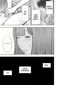 Page 7 of Virgin Tweet | 버진트위터 중편 - preview thumbnail