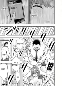 Page 71 of Virgin Tweet | 버진트위터 중편 - preview thumbnail