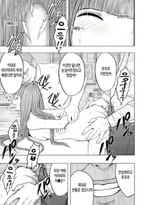 Page 75 of Virgin Tweet | 버진트위터 중편 - preview thumbnail