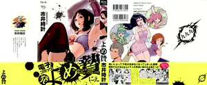 Yome Nie — hentai manga cover on Fhentai