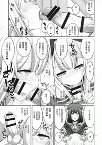 Page 14 of Futanari Onee-san x Otokonoko Cosplayer ♥ Mesu Ochi Choukyou - preview thumbnail