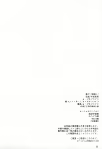Page 21 of Futanari Onee-san x Otokonoko Cosplayer ♥ Mesu Ochi Choukyou - preview thumbnail