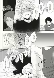 Page 22 of Futanari-san - preview thumbnail