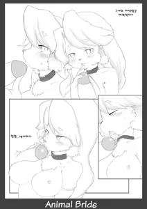 Page 20 of Kemono no Oyome-san 2 | Animal Bride 2 - preview thumbnail