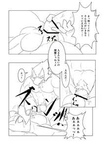 Page 15 of Eiyuu datte Otoko dashi! - preview thumbnail