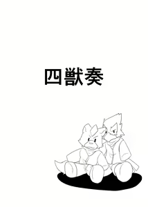 Page 21 of Eiyuu datte Otoko dashi! - preview thumbnail