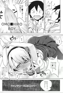 Page 13 of Hotaru-san no Oshikko ga Hontou ni Dagashi nanoka Shirabete miyou - preview thumbnail