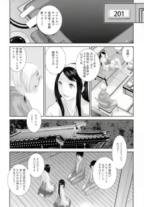 Page 115 of Miko no Iru Machi - The town where there are shrine maidens. - preview thumbnail