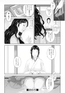 Page 133 of Miko no Iru Machi - The town where there are shrine maidens. - preview thumbnail