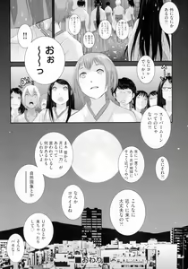 Page 167 of Miko no Iru Machi - The town where there are shrine maidens. - preview thumbnail