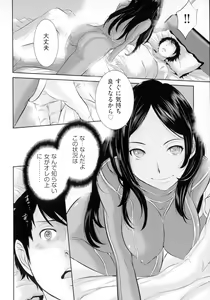 Page 169 of Miko no Iru Machi - The town where there are shrine maidens. - preview thumbnail