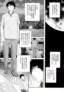 Page 6 of Miko no Iru Machi - The town where there are shrine maidens. - preview thumbnail