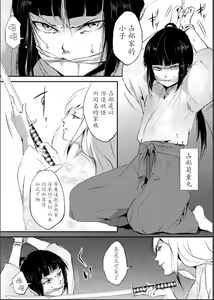 Page 3 of Naburi no shiro ~ yōjo-tachi no nagusamimono ni tsukawareru-seiGanBidō ~ 01 - preview thumbnail