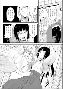 Page 5 of Naburi no shiro ~ yōjo-tachi no nagusamimono ni tsukawareru-seiGanBidō ~ 01 - preview thumbnail