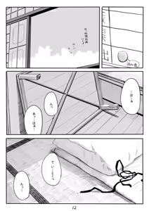 Page 12 of Houshou-san Manga - preview thumbnail