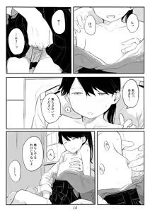 Page 13 of Houshou-san Manga - preview thumbnail
