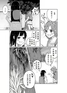 Page 12 of JS★Bokobokorin! - preview thumbnail