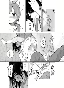 Page 13 of JS★Bokobokorin! - preview thumbnail