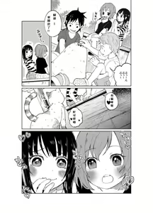 Page 2 of JS★Bokobokorin! - preview thumbnail