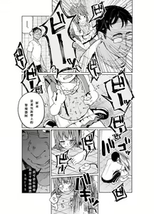 Page 22 of JS★Bokobokorin! - preview thumbnail