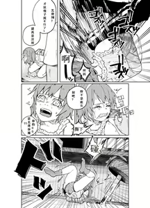 Page 37 of JS★Bokobokorin! - preview thumbnail