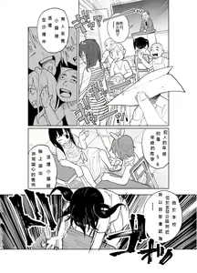 Page 6 of JS★Bokobokorin! - preview thumbnail