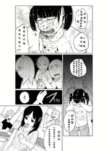 Page 7 of JS★Bokobokorin! - preview thumbnail