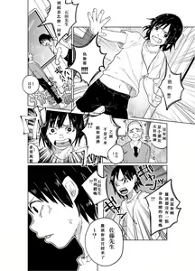 Page 9 of JS★Bokobokorin! - preview thumbnail
