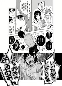 Page 10 of JS★Bokobokorin! - preview thumbnail