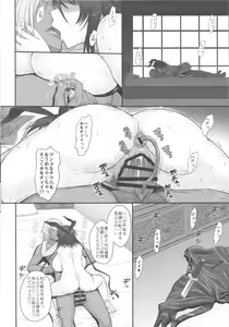 Page 19 of Taimanin Sainikutsubo Jigoku - preview thumbnail