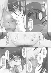 Page 20 of Taimanin Sainikutsubo Jigoku - preview thumbnail