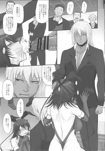 Page 24 of Taimanin Sainikutsubo Jigoku - preview thumbnail