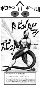 Page 20 of Pokochin Ball H: Freezer vs Selypa - preview thumbnail