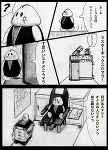 Page 9 of Pokochin Ball H: Freezer vs Selypa - preview thumbnail