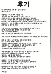 Page 28 of Yamato Dakkan | 야마토 탈함 - preview thumbnail