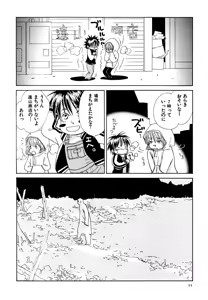 Page 11 of Doubles Soushuuhen - preview thumbnail