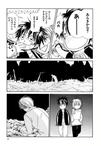 Page 12 of Doubles Soushuuhen - preview thumbnail
