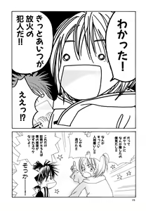 Page 15 of Doubles Soushuuhen - preview thumbnail