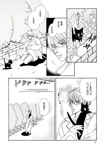 Page 17 of Doubles Soushuuhen - preview thumbnail