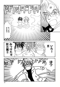 Page 18 of Doubles Soushuuhen - preview thumbnail