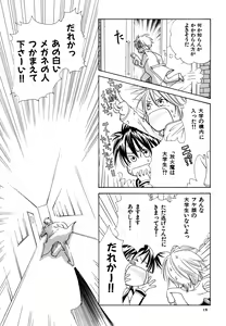 Page 19 of Doubles Soushuuhen - preview thumbnail